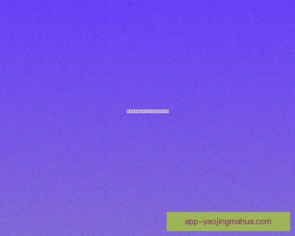 午夜的星光：探索数字时代的无限可能